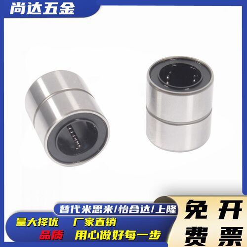 短型中型直线轴承LMD01/11/12-d6/d8/d10/d12/13/d16/d20/d25/d30