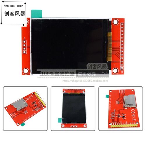 2.4寸 TFT 液晶屏 触摸屏 彩屏模块 显示屏 兼容uno R3 240*320