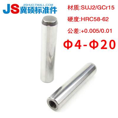 GB120-B盘起MSTP排气槽销内螺纹模具圆柱销&Phi;4-&Phi;20