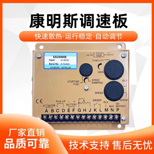 康明斯调速板esd5500e直流电子调速器柴油发电机组GAC转速控制器