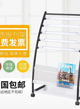 铁质报纸报刊架书报架杂志架办公报架架期收纳置物架展示架刊落地