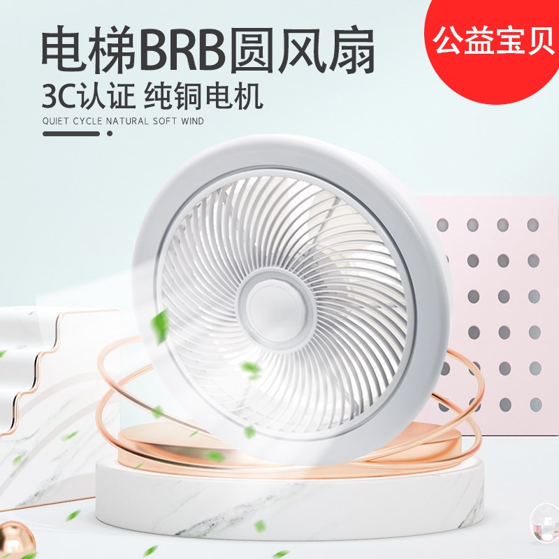 电梯圆风扇 HD/BRB BRA轿厢风机 YNFJ-201货梯轿顶换气扇电机配件图片
