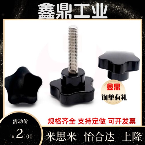 HAT11/16-M5/M6/M8/M10-L10/L20/L30/L40五角把手12/17/13