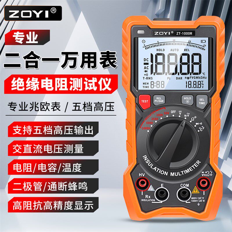众仪高精度数字兆欧表万用表ZT-1000R绝缘电阻仪1000V二合一电工图片