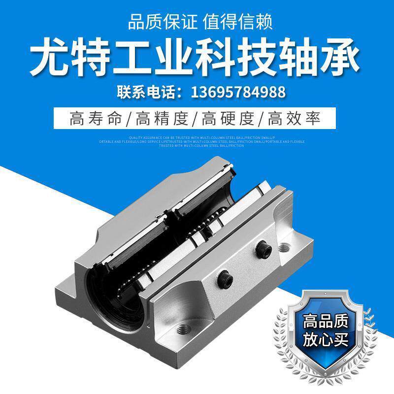 SBR滑块TBR滑块直线光轴导轨线性导轨直线轴承