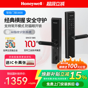 霍尼韦尔智能门锁家用防盗门入户门锁电子锁密码 3000 锁指纹锁DDL