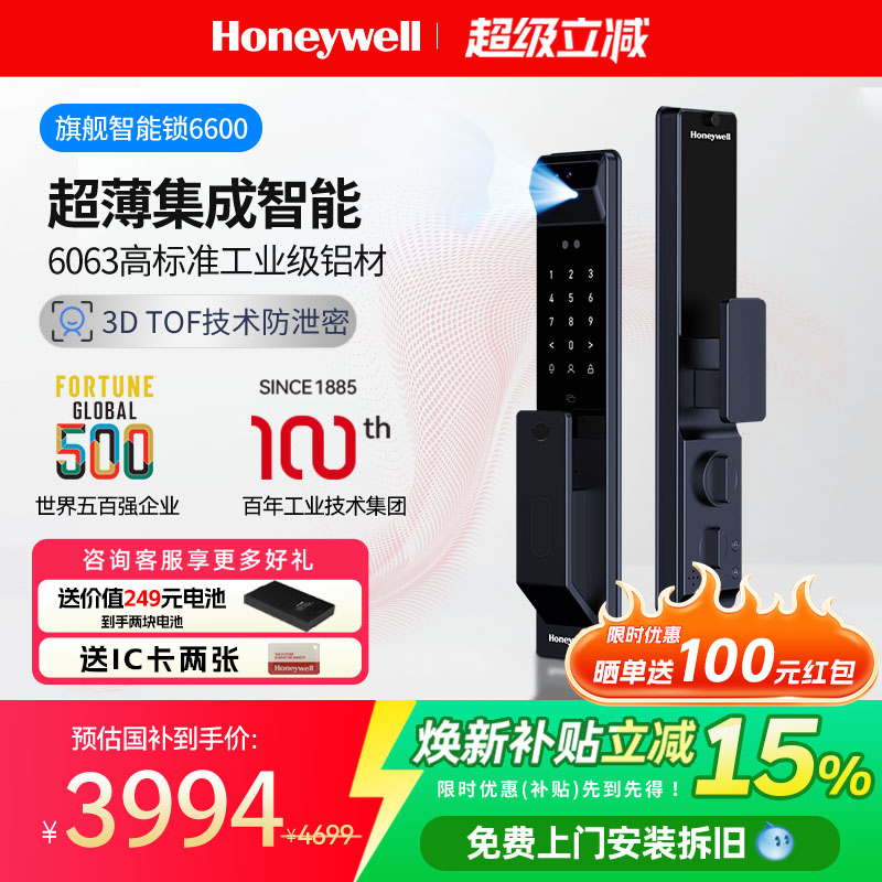 霍尼韦尔智能门锁人脸识别防盗锁
