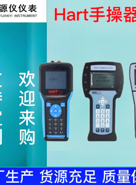 现货手操器HART375手操器现货HART475手操器中英文HART手操器