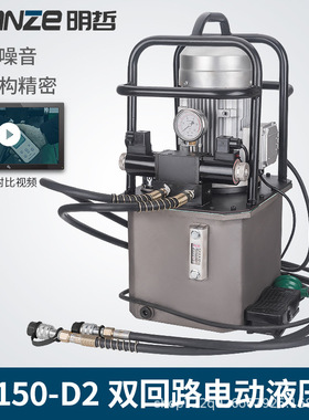 超高压电动泵双油路电磁阀MZ150-D2液压泵站油站双回路1.5KW