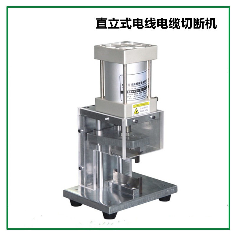立式线缆切割机 大平方粗线径电线电缆护套线气动铡刀切断机,包装,五金配件包装,淘宝优惠券,粉丝福利购,淘宝优惠卷