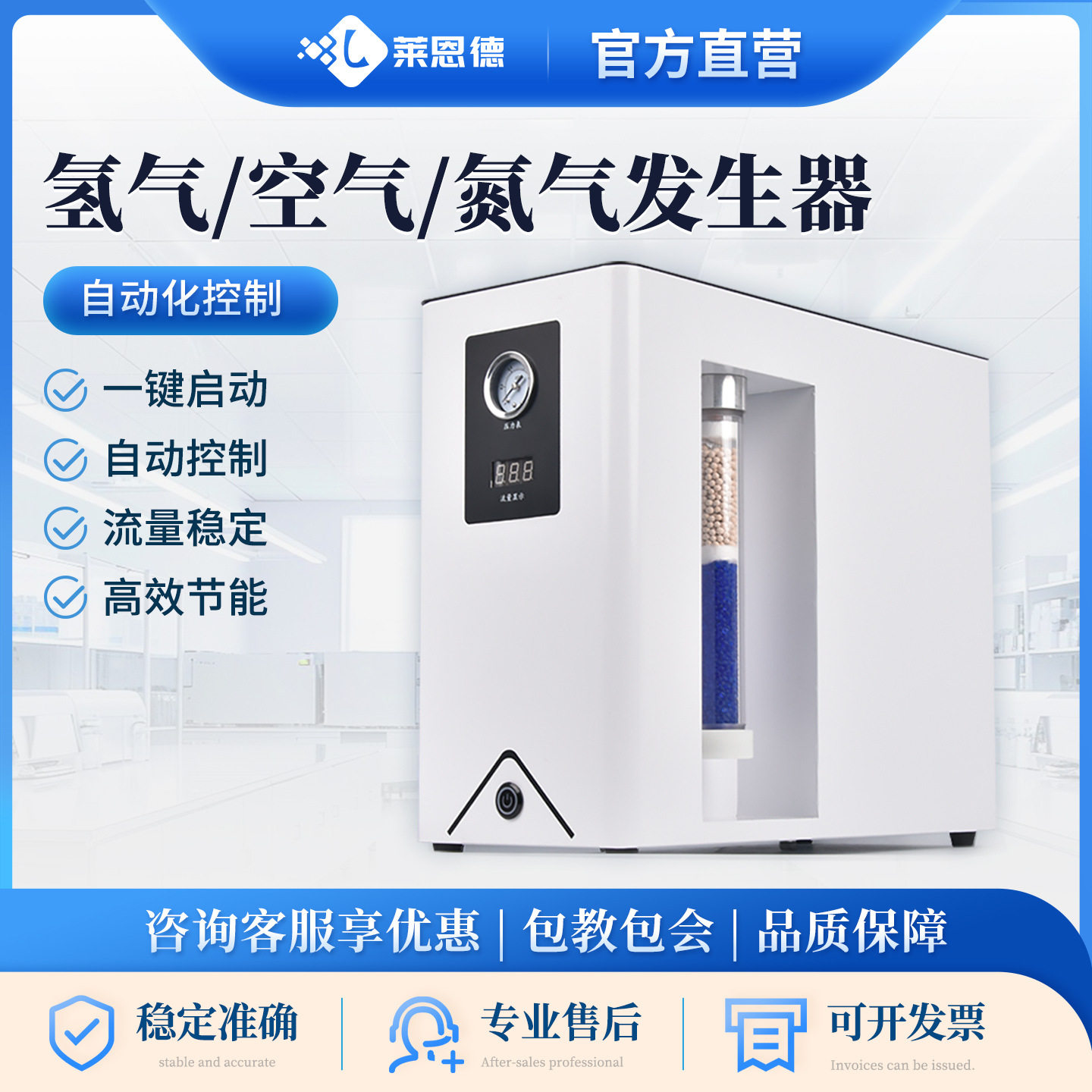 空气发生器气相色谱仪配套空气发生器 氮气氢气发生器 气体发生器