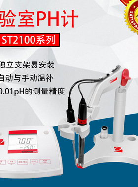奥豪斯PH值测试仪ST3100/B型PH计数显台式酸度计酸碱度测试仪