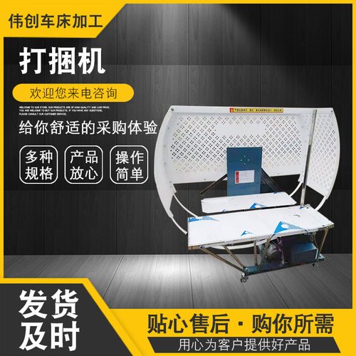 打捆机全自动结束带机纸箱打包机塑料绳捆扎机 pe打捆机