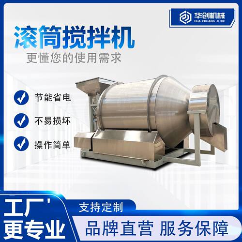 不锈钢滚筒拌料机化工干粉橡胶颗粒混料机膨润土染色混合机