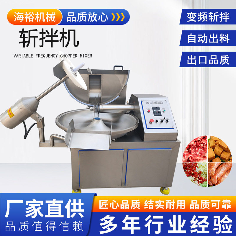 商用蔬菜肉类肉馅斩拌机肉糜加工定制鱼豆腐斩拌机葱姜蒜斩拌设备,清洗/食品/商业设备,其他食品加工设备,淘宝优惠券,粉丝福利购,淘宝优惠卷