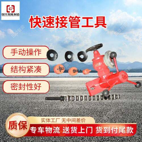 工厂出售快速接管工具 使用方便接管工具 KJ-20-46快速接管器