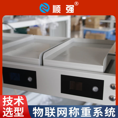 顺强高科技智能称重货架无人仓库智能仓储货架实力厂家售后无忧