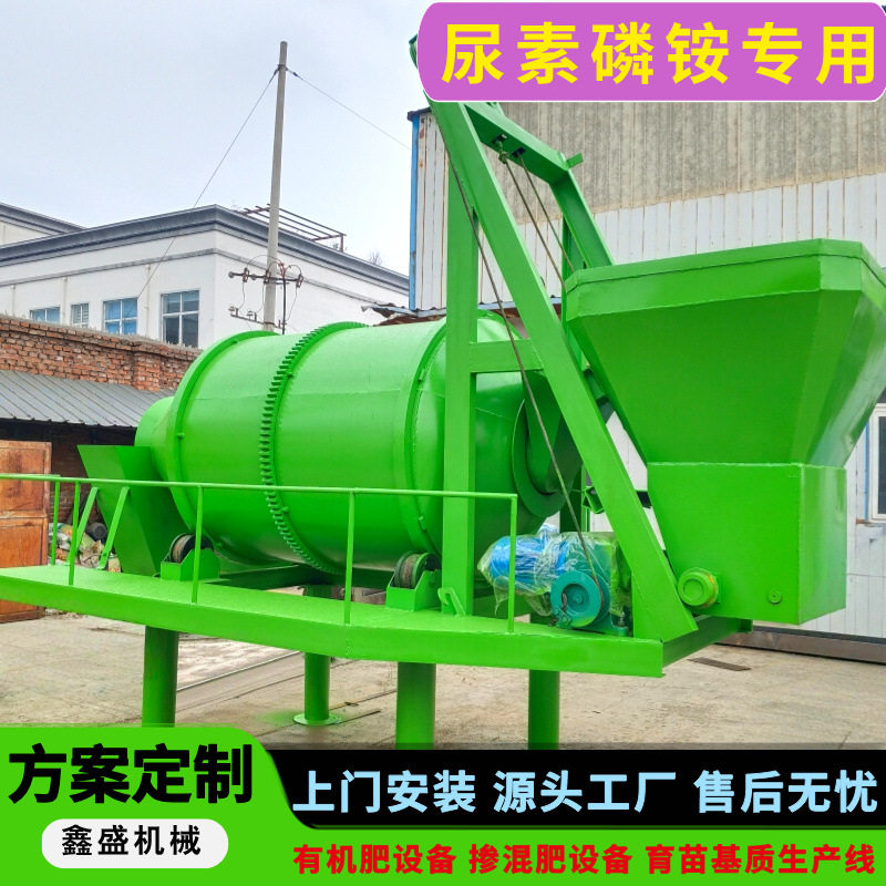 现货供应低氯缓释搅拌机滚筒测土配方肥混合成套设备掺混肥用