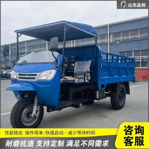 外贸出口Diesel dump tricycle矿用拉料运输载重车液压柴油三轮车
