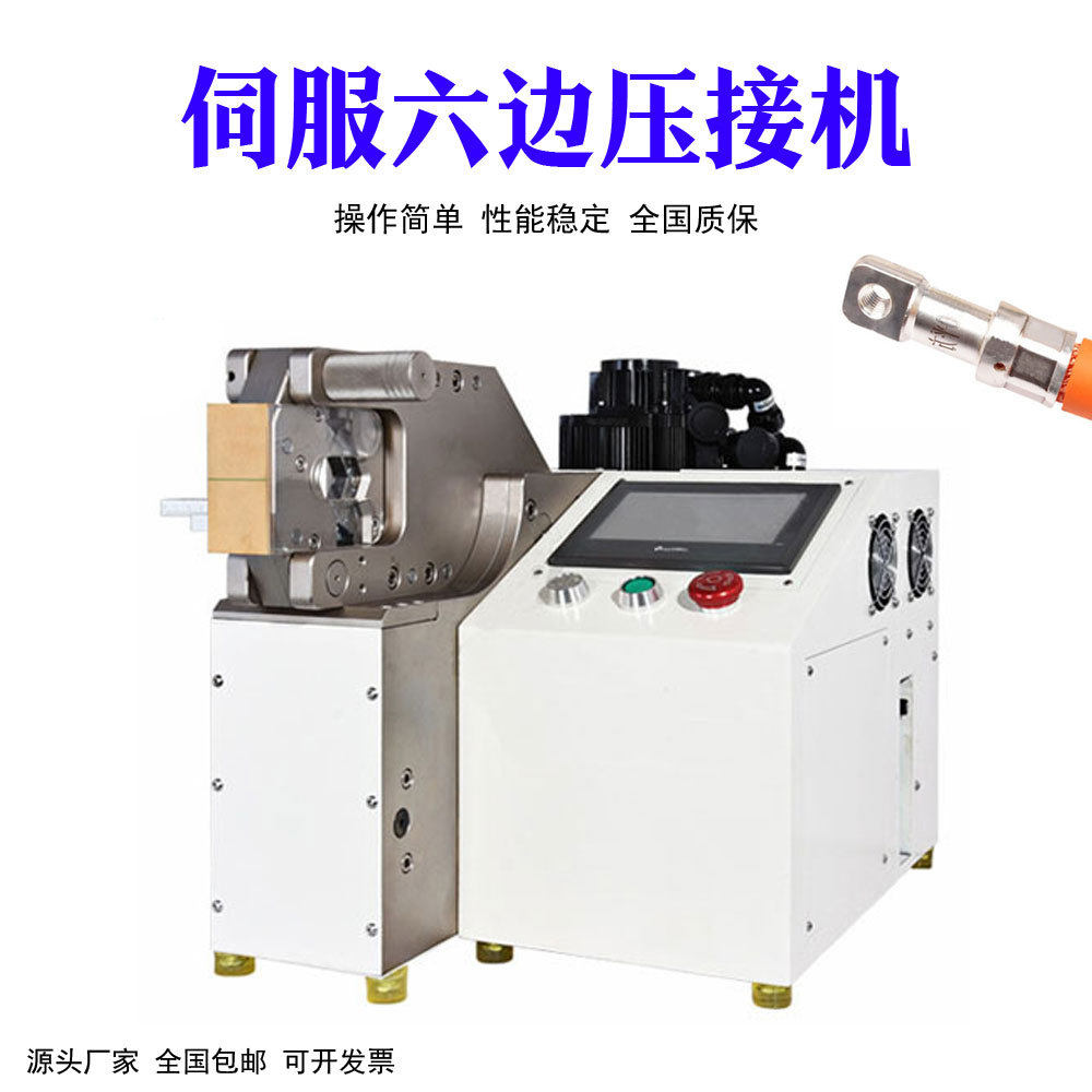六边伺服端子自动压接机免换模具大平方电缆线铜鼻子铜扣机器,包装,五金配件包装,淘宝优惠券,粉丝福利购,淘宝优惠卷