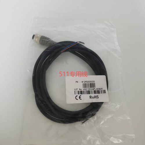 HUBA 511专用线，