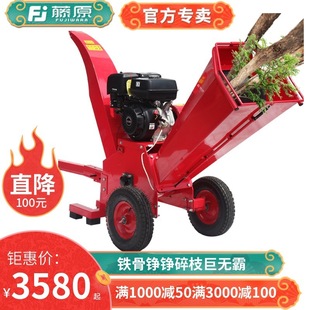 藤原汽油碎枝机多功能树枝果树玉米秸秆树木粉碎机大型卧式 碎木机