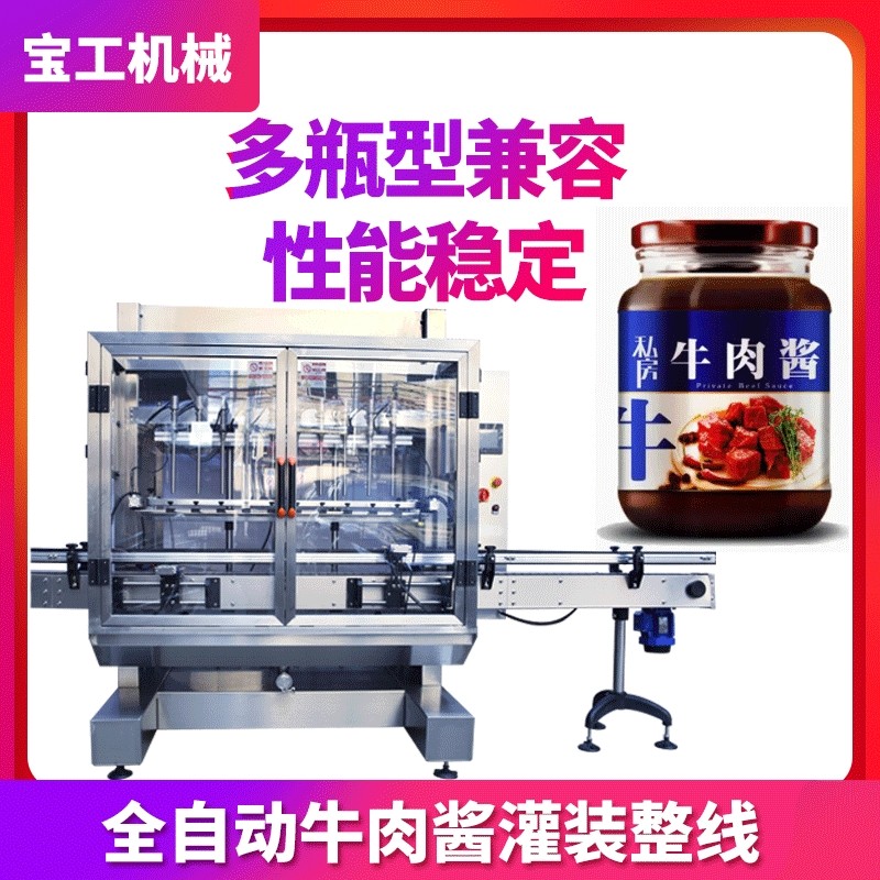 定量酱料黄瓜酱菜灌装线 牛肉酱灌装机 全自动称重辣椒酱灌装机,五金/工具,封边机,淘宝优惠券,粉丝福利购,淘宝优惠卷