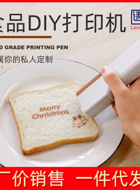 PrintPen手持打印机喷印笔食品喷印随身自定义内容图案拉花