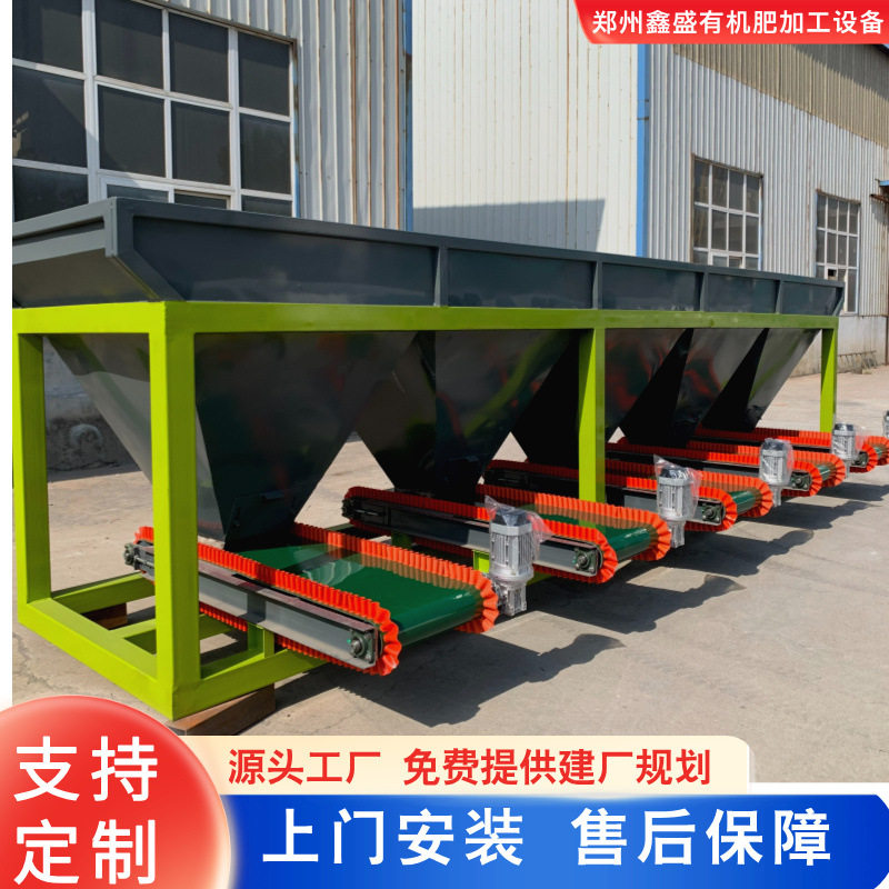 鑫盛自动配料机小型掺混肥加工设备粉末动态配料秤颗粒称重配料仓