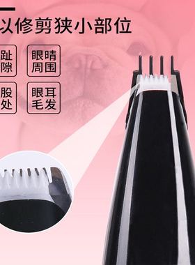 toby宠物剃脚毛修脚毛器猫咪狗狗脚掌底毛局部修剪剃毛充电电推剪