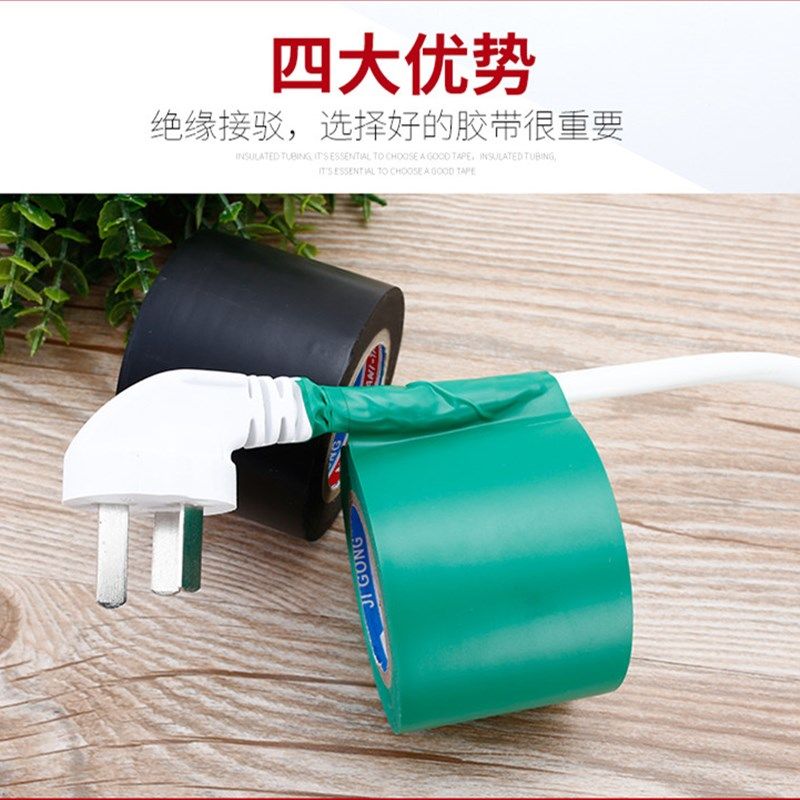 PVC相色带彩色塑料带不粘无粘性绝缘电线缠绕带防水阻燃电工胶布,电子/电工,电工胶带,淘宝优惠券,粉丝福利购,淘宝优惠卷