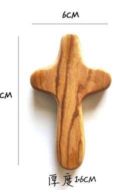 橄榄木手握十字架饰品木质工艺品实木木制手持十字架无漆无蜡摆件