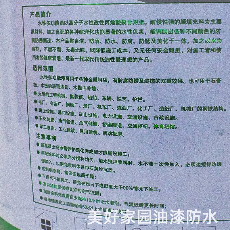 孝琴家园水性多功能漆铁艺漆木器漆金属防锈漆环保刷木刷铁亮光漆