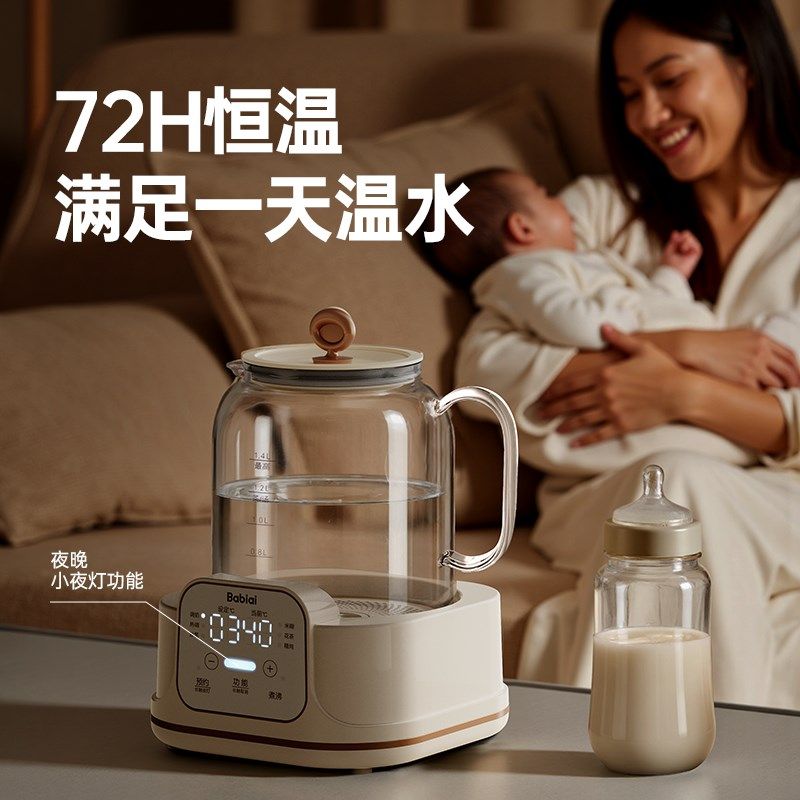 爸比爱恒温全玻璃调奶器婴儿暖温奶家用养生壶全自动母婴电热水壶,厨房电器,调奶器/恒温调奶杯,淘宝优惠券,粉丝福利购,淘宝优惠卷