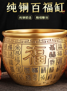 纯黄铜百福聚财米缸招财聚宝盆摆件办公室礼品玄关家居装饰黄铜缸