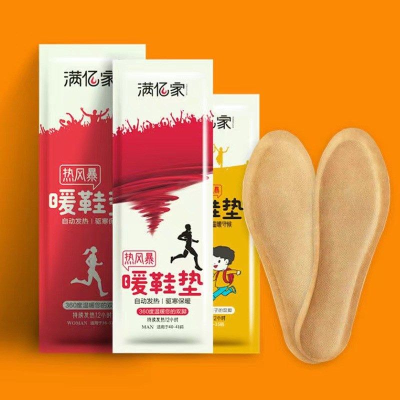 满亿家自发热鞋垫28-43码男女款成人儿童加长暖脚宝一次性免充电