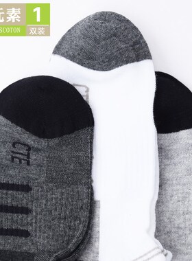 棉元素男士袜子夏季船袜薄款短筒舒适条纹男袜C30167