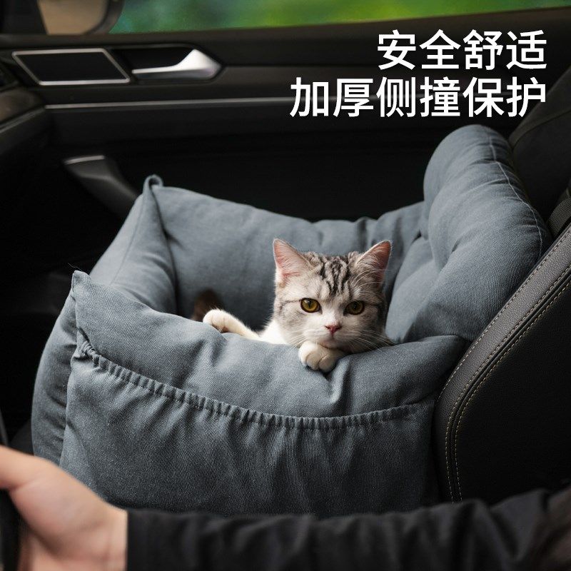 车载狗窝宠物坐车神器中小型犬前后排汽车防脏垫狗狗外出安全座椅,宠物/宠物食品及用品,猫狗车载垫,淘宝优惠券,粉丝福利购,淘宝优惠卷
