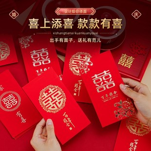结婚红包专用婚礼个性创意喜字迷你小号红包袋回礼婚庆用利是封