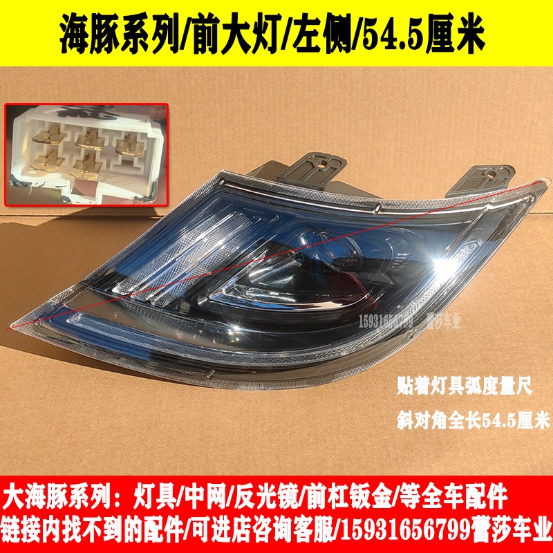 恩途小彭雷丁海豚电动四轮车前大灯总成后尾灯中网前杠灯挡风玻璃