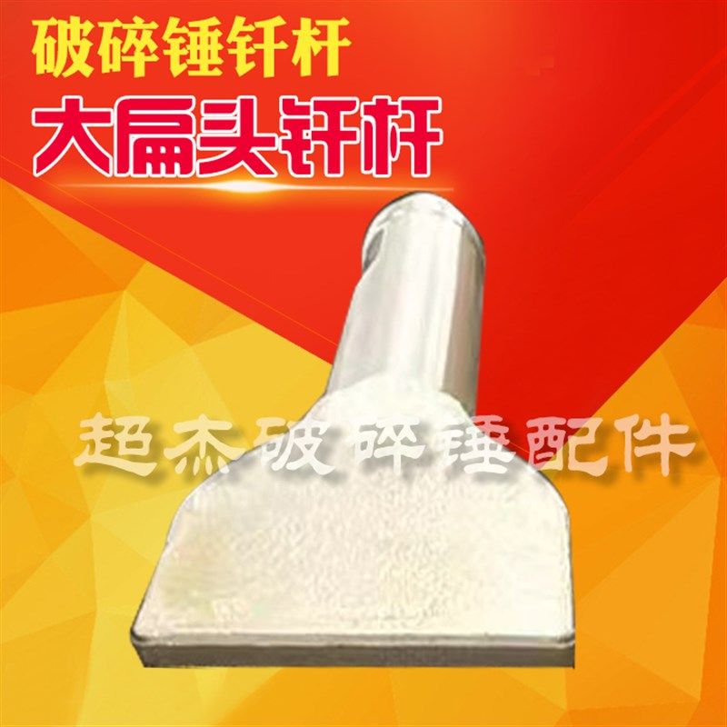 怪手破碎锤异型釺杆45 53 68 75等圆盘夯大一字蘑菇头夯头夯土器,五金/工具,挖掘机,淘宝优惠券,粉丝福利购,淘宝优惠卷