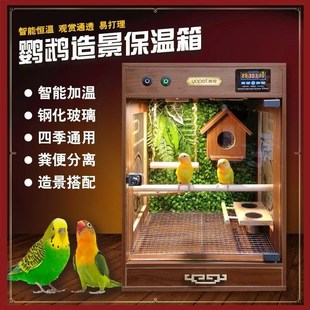鸟笼鹦鹉保温箱宠物过冬恒温箱幼鸟育雏箱冬天专用恒温鸟笼繁殖箱