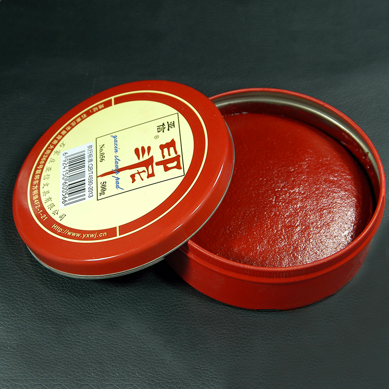 印泥印章印尼盖章灌油快干原子印台红色黑色蓝色印油盒办公用品