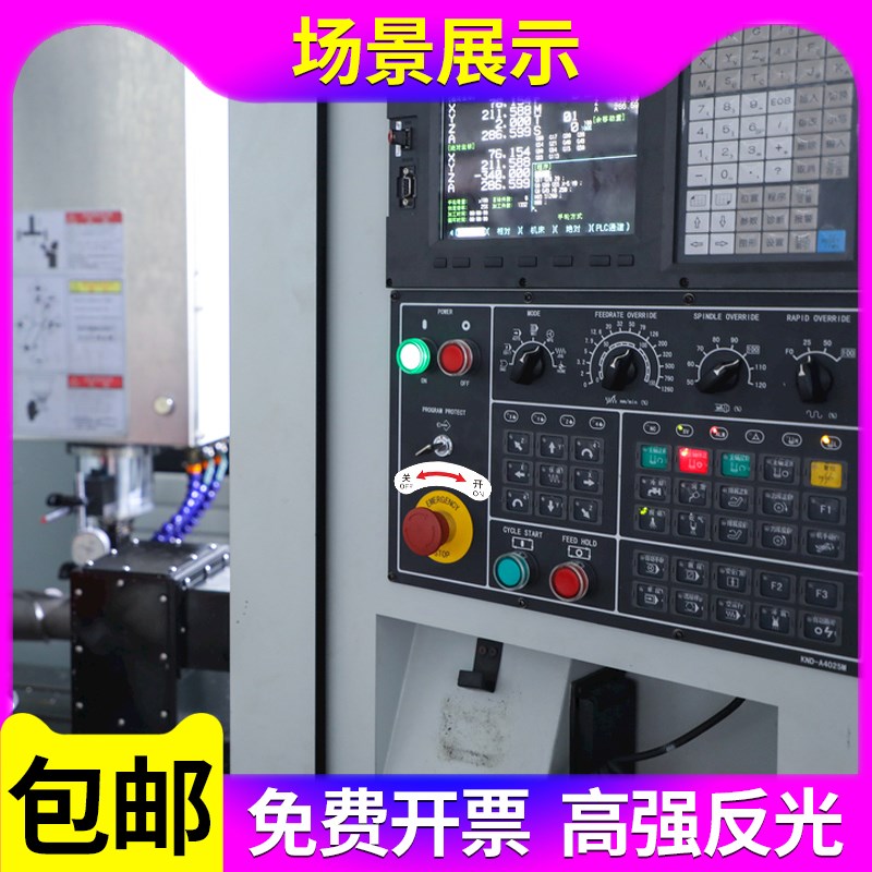 机械设备按钮标签标识牌弧形左开右关左松右紧电气标识安全警告急