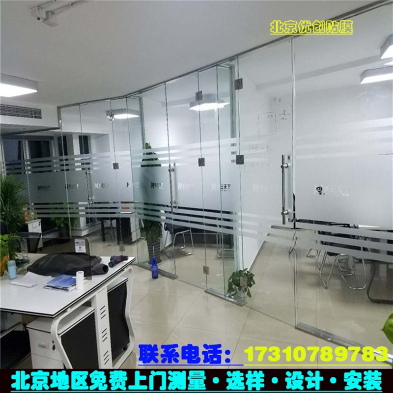 办公室磨砂贴膜玻璃贴纸透光不透明腰线贴镂空字logo定制北京上门