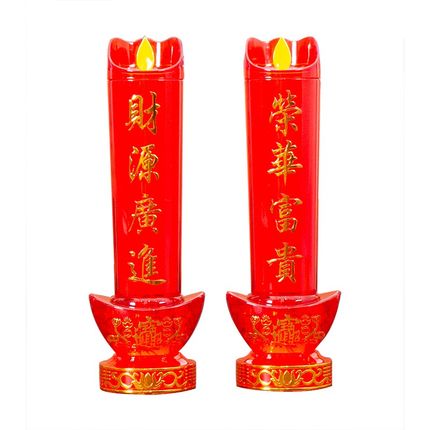 LED电蜡烛供奉摆件插电款供财神电子烛台家用佛供灯电烛灯两用款