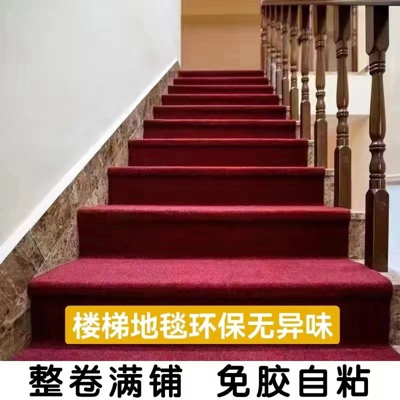 自粘楼梯地毯防滑踏步台阶满铺免胶地垫家用定制水泥隔音室内裁剪,居家布艺,楼梯垫,淘宝优惠券,粉丝福利购,淘宝优惠卷