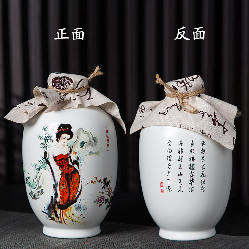 景德镇二斤装陶瓷酒瓶空瓶白酒壶家用装密封瓷器酒具摆件四大美人