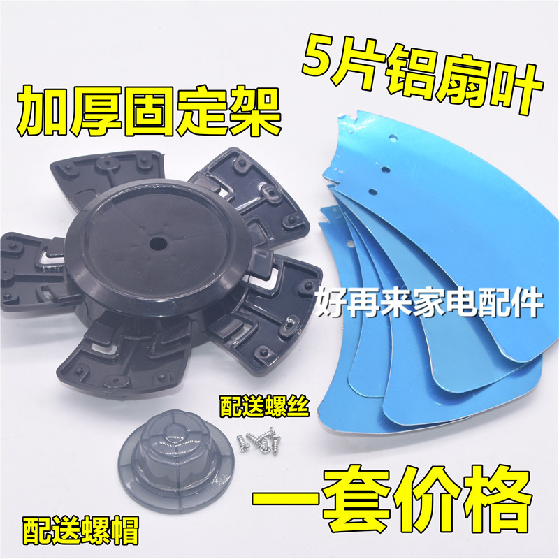 通用风扇扇叶铝叶5叶16寸400mm叶子电风扇叶片风叶配件台扇落地扇