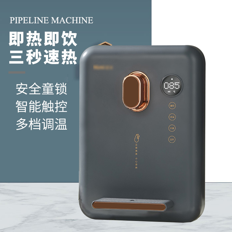 HBLQ管线机家用速热壁挂式冷热两用无胆直饮机瞬热式净水器饮水机